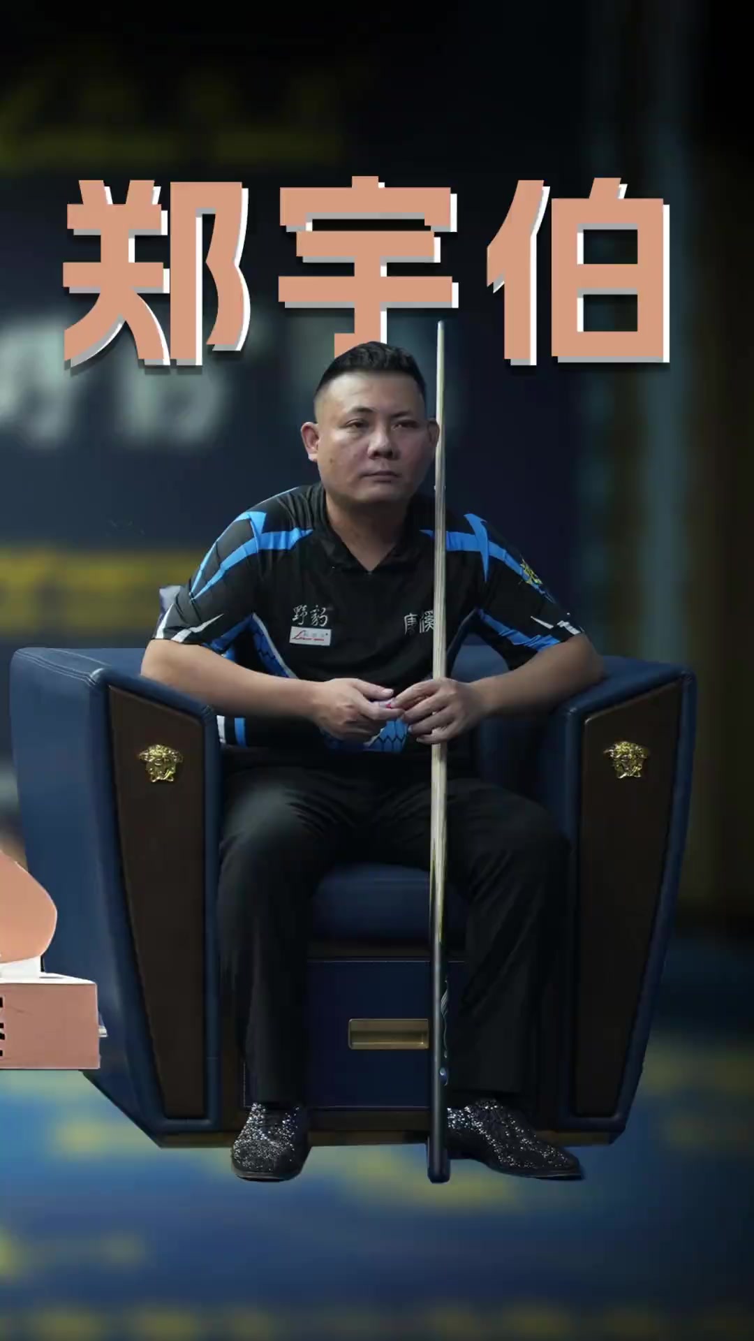 高尔夫界的 高尔夫界的