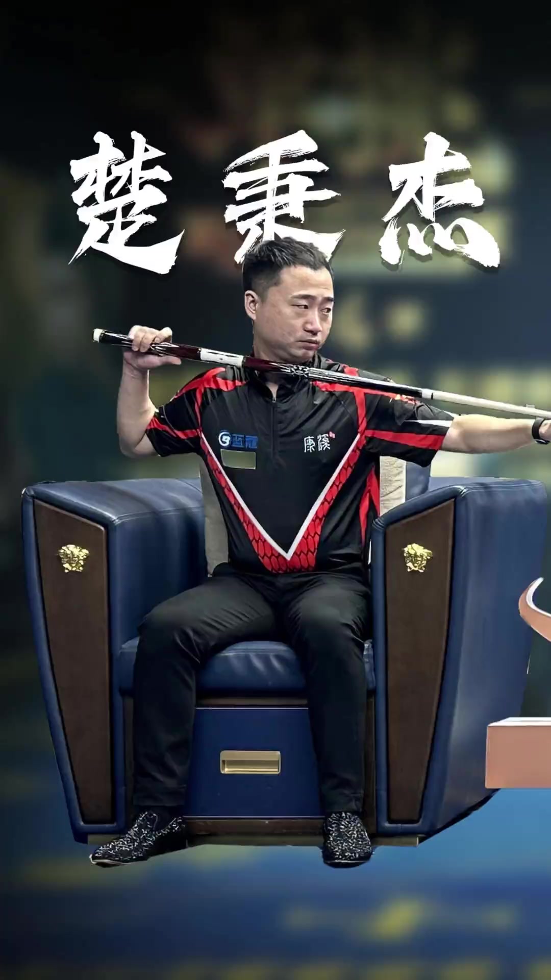 关键在于清 关键在于清